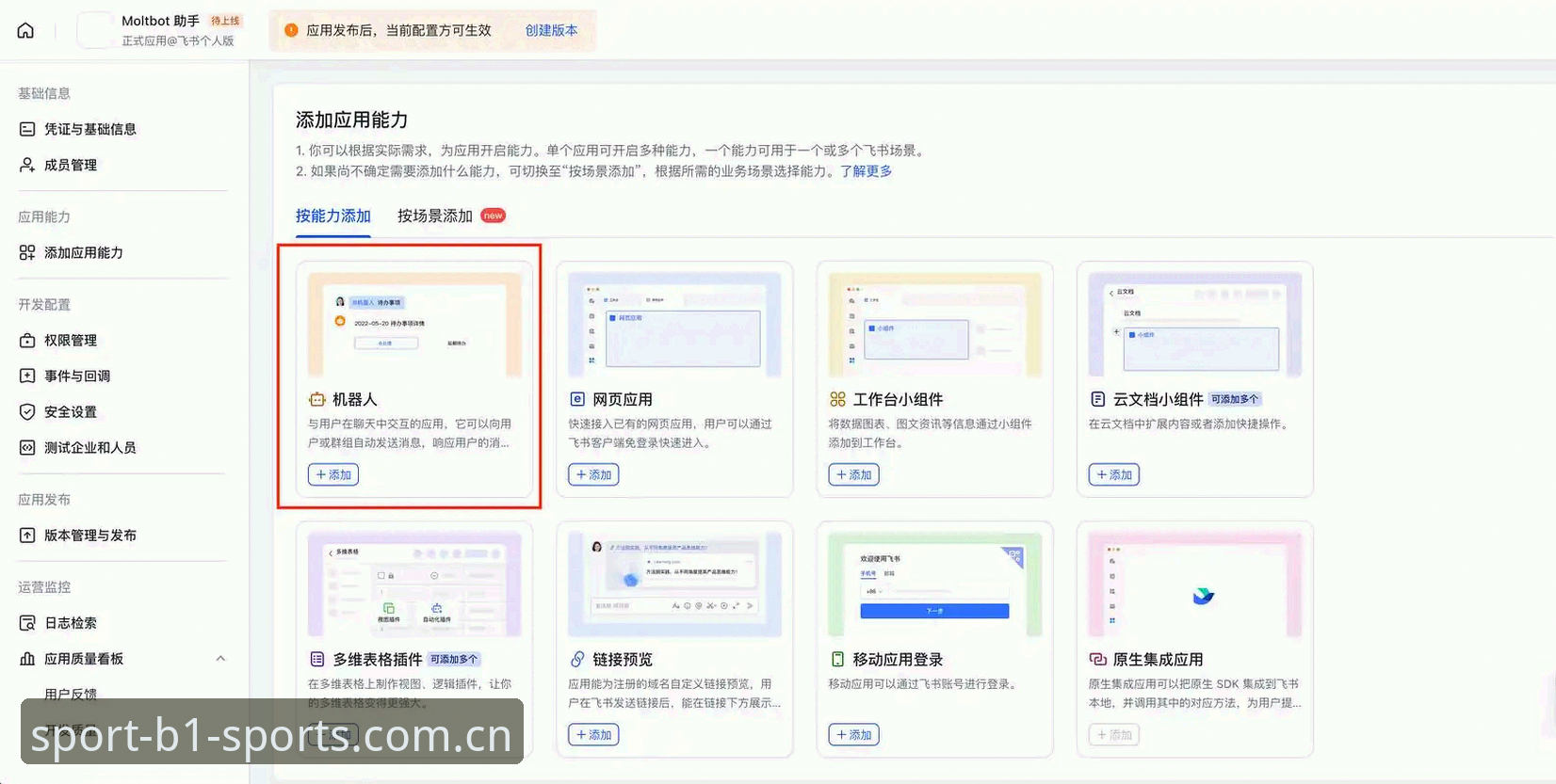 必一体育平台bisport下载安装全攻略：登录注册与数据同步操作教程